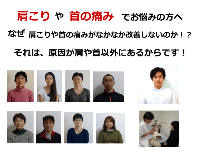 肩こり、首の痛みり、 茅ヶ崎、寒川、整体